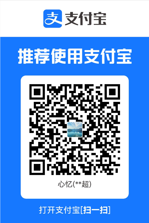 支付宝收款码